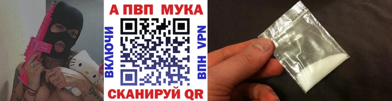 А ПВП мука закладка Видное