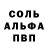 А ПВП Соль TECH RAHUL