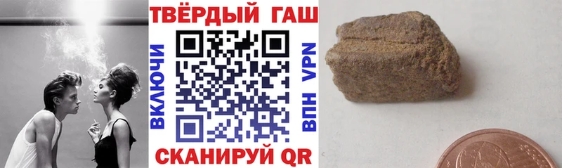 Гашиш хэш Видное