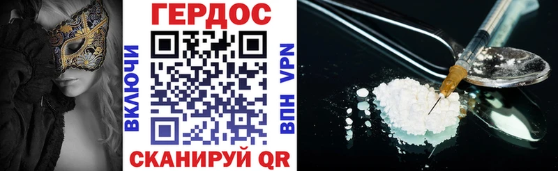 ГЕРОИН хмурый  купить наркотик  Видное 