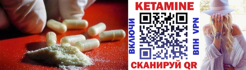 КЕТАМИН VHQ  Видное 