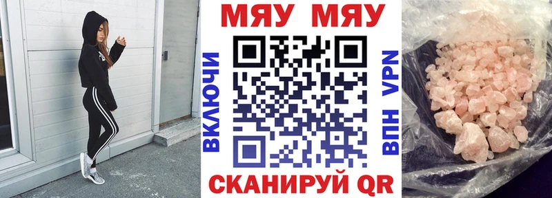 МЕФ 4 MMC  купить   Видное 