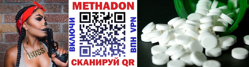МЕТАДОН VHQ  Видное 